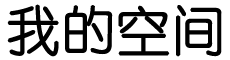 闻探